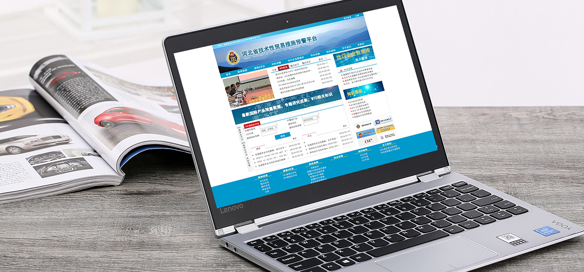 政府机关网站搭建