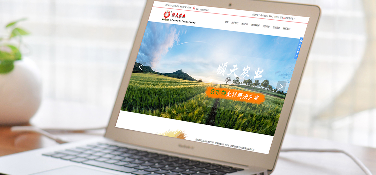 农药行业营销推广站