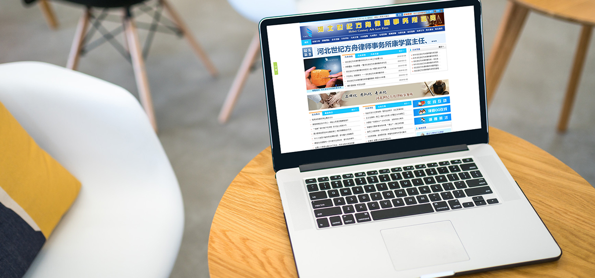 律师事务所官网建设